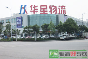 上海秦驰物流有限公司