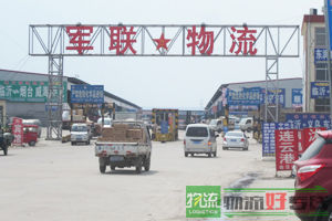 上海秦驰物流有限公司